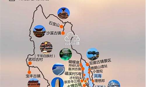 云南经典旅游路线_云南经典旅游路线图