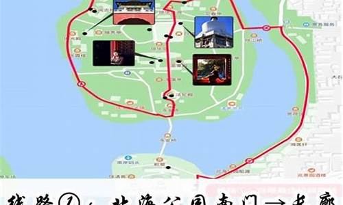 从前门到北海公园怎么走_从前门到北海公园路线