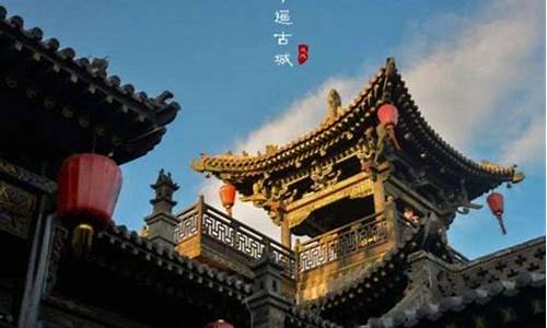 北京去平遥古城自驾游_北京自驾平遥古城旅