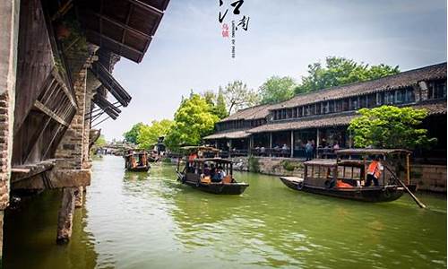 乌镇攻略一日游旅游攻略_乌镇攻略一日游旅游攻略图