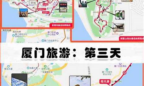 厦门旅游攻略三天三夜,厦门3天2晚旅游攻略