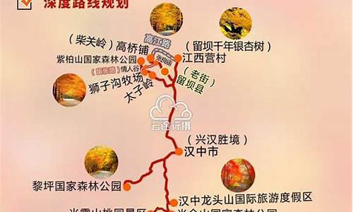 西安自驾光雾山旅游攻略,西安到光雾山旅游攻略最新