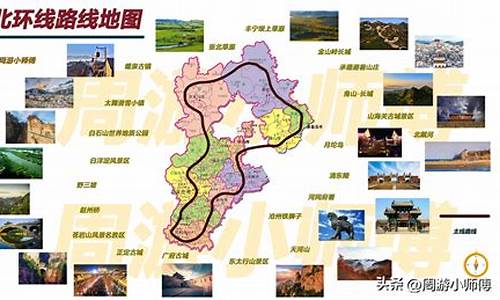 北京河北自驾游攻略_北京河北旅游景点大全