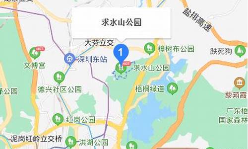 深圳求水山公园地铁站那个出口_深圳求水山公园地铁