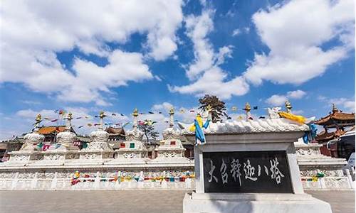 呼和浩特市一日游景点,呼和浩特市内一日游路程安排