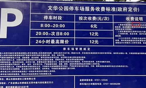 北京雕塑公园停车收费标准,北京雕塑公园停车场收费不