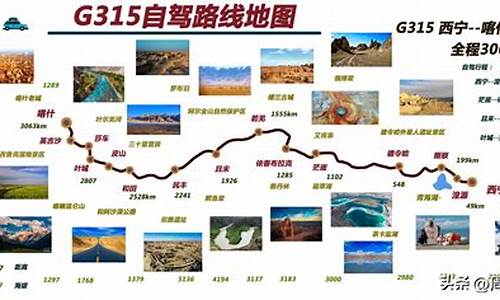 十一自驾游路线查询-十一自驾旅游