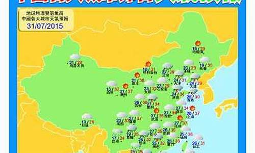 旅游景点天气预报15天查询-旅游地天气查询