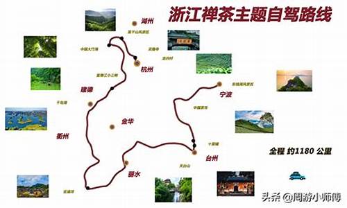 浙江自驾游路线大全攻略视频-浙江自驾游路线大全攻略